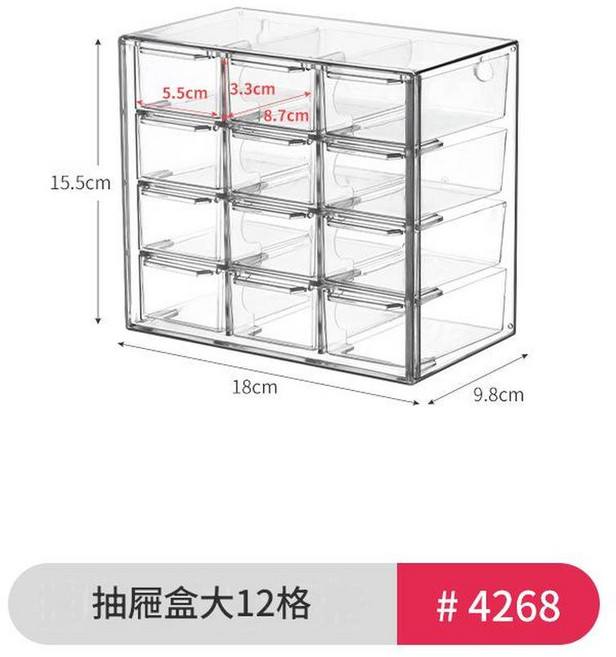 單層抽屜-白色1格 鏡櫃收納盒, 4268 透明12格抽屜盒1個, 1套