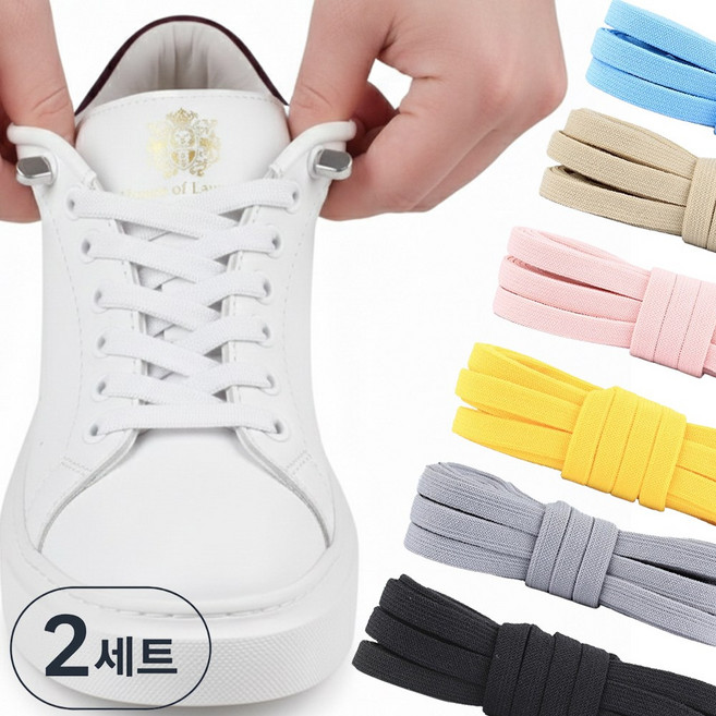 티멧 운동화 끈 신발끈 늘어나는 무매듭 고무줄 운동화끈 클립