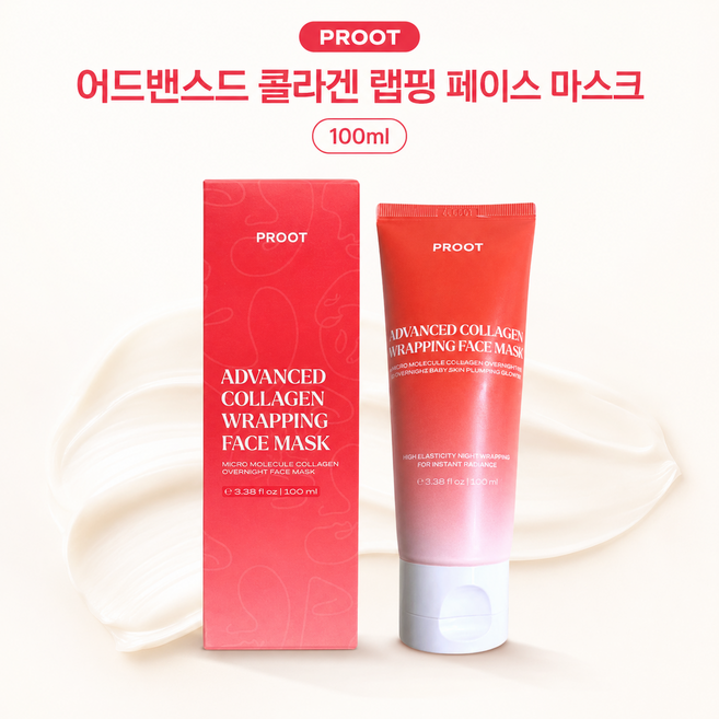 콜라겐 마스크 콜라겐 마스크팩 콜라겐 랩핑팩 콜라겐 물광 랩핑팩 저분자 콜라겐팩 저분자 콜라겐 마스크팩 콜라겐 물광 랩마스크 콜라겐 물광팩 콜라겐 나이트 오버나잇 랩 마스크팩, 2개, 1개입