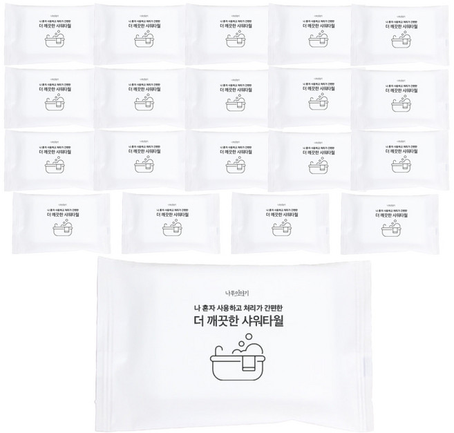 KR리빙 더 깨끗한 일회용 샤워타월, 2개, 10개입