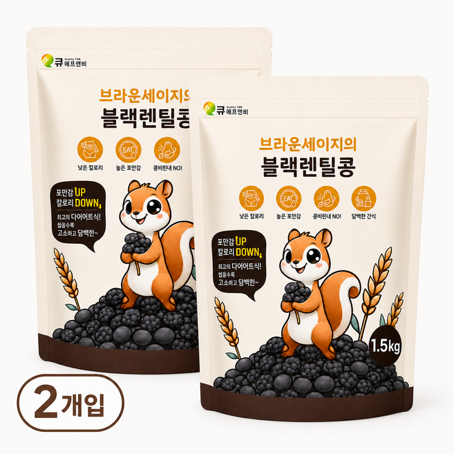 [통통잡곡] 2025년 캐나다산 블랙 렌틸콩, 2개, 1.5kg