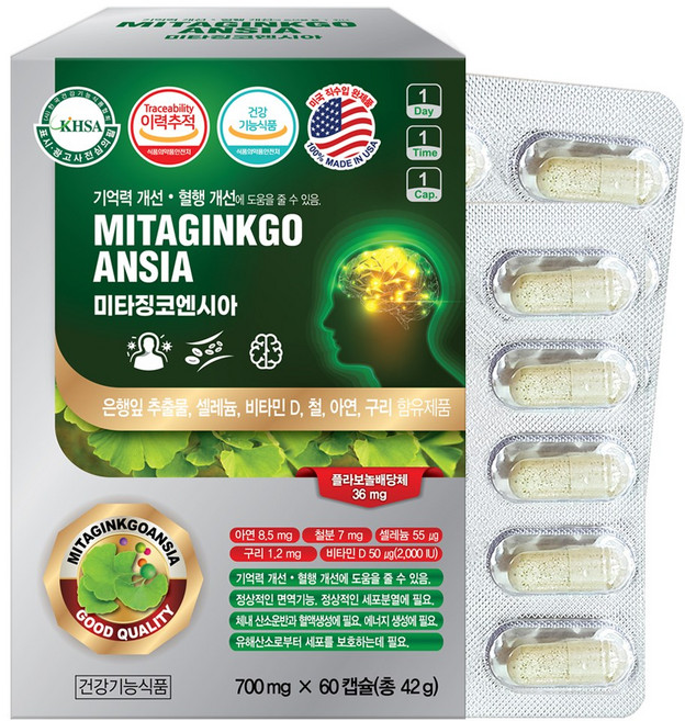 미국 미타징코엔시아 60캡슐 은행잎추출물 영양제 셀레늄 아연 비타민D, 60정, 1개