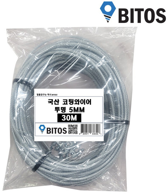 국산 PVC 코팅와이어 옥상 야외 빨래줄 5mm 와이어, 투명, 5mm-30M(와이어클립 4개증정)