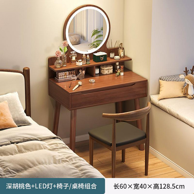 橡木色化妝桌組 附鏡與收納抽屜 80x40x128.5cm, 單抽帶燈深胡60CM+牛角椅