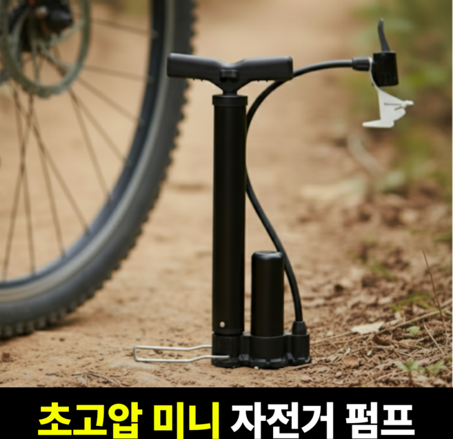 니즈솔브 초고압 자전거 펌프, 블랙, 1개