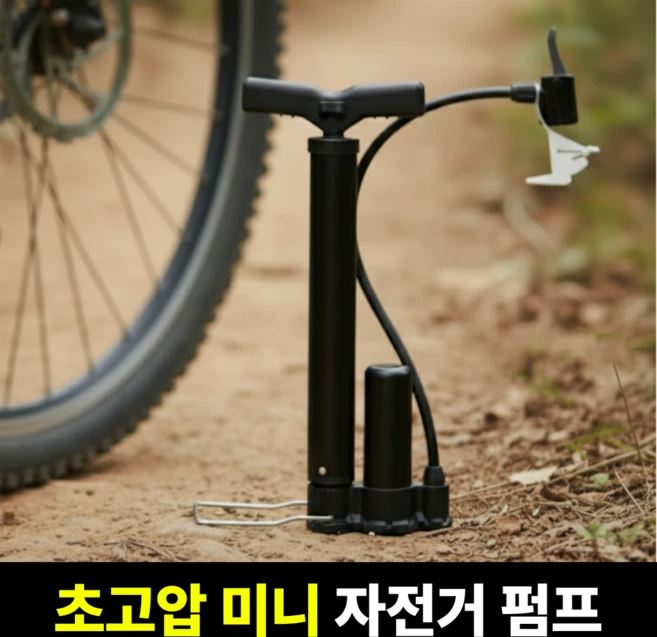 니즈솔브 초고압 자전거 펌프, 블랙, 1개 - 쿠팡