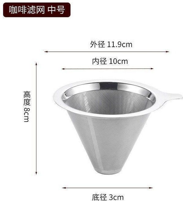 304不鏽鋼手沖咖啡濾網 雙層免濾紙 附底座, 1個, 中號13杯無底座1200目雙層過濾