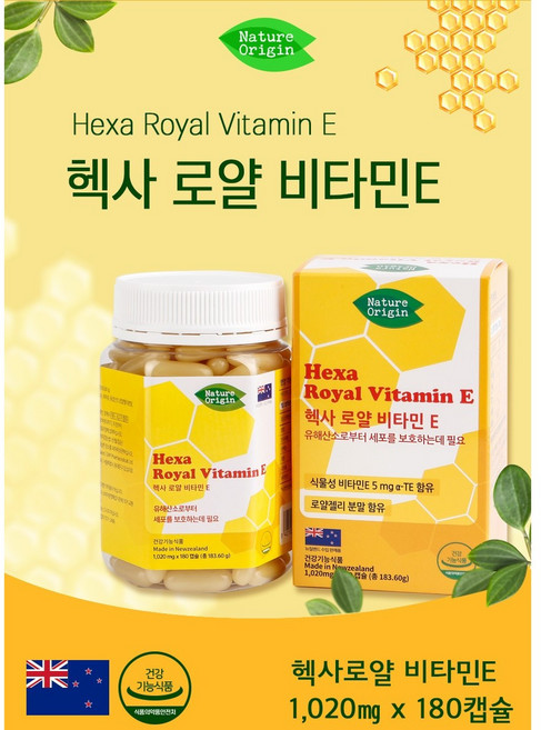 [뉴질랜드]네이처오리진 헥사로얄 비타민E 1020mg x 180캡슐[스마트세일즈], 180정, 1박스