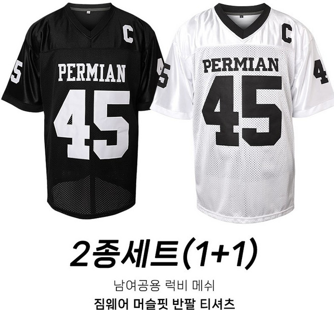 MEAWA 1+1 남여공용 럭비 메쉬 저지 짐웨어 머슬핏 풋볼 반팔 티셔츠, 화이트+블랙