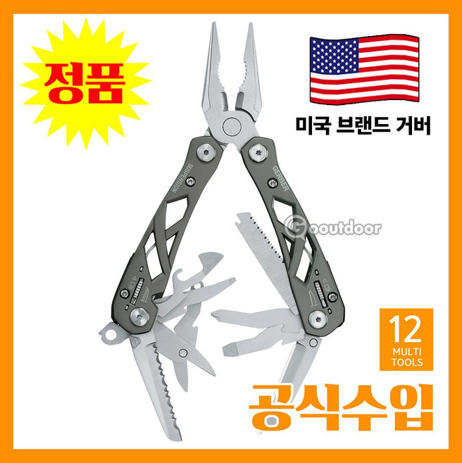 Gerber 거버 나이프 Suspension 멀티툴 정품 31-003620, Suspension 22-01471, 1개