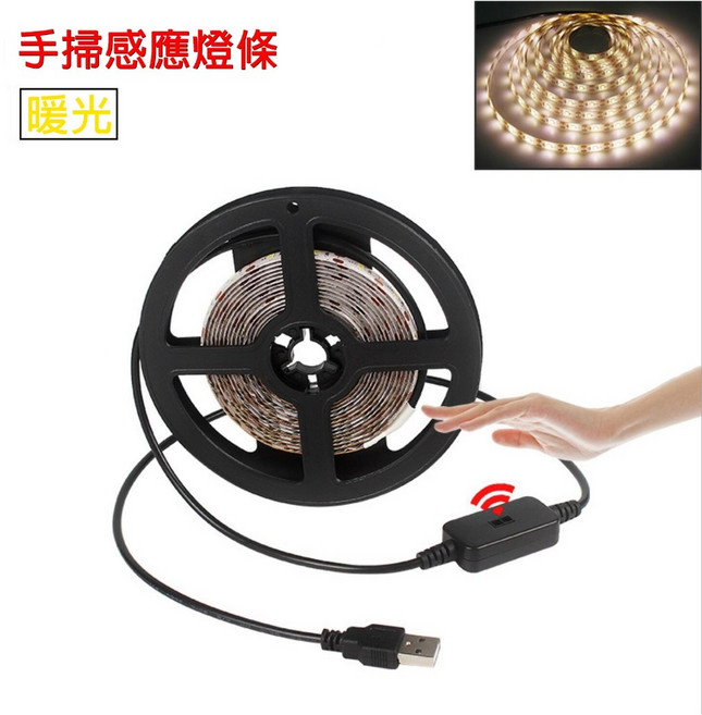 手掃感應LED燈條, 1個, 暖光,1米(100公分), 暖光, 1米