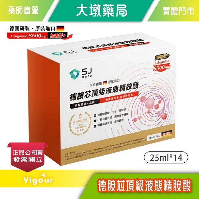 SJ care 德胺芯頂級液態精胺酸 L-Arginine 8500mg, 1個