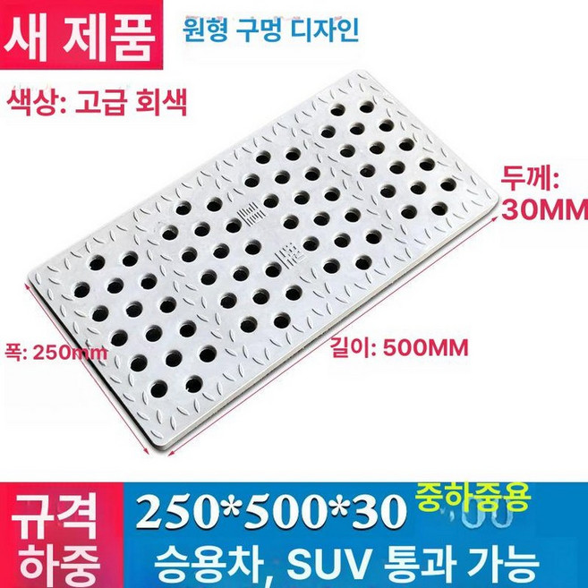 배수로트렌치 무소음트렌치 배수로덮개 스틸그레이팅 수로관, 기본 색상, 1개