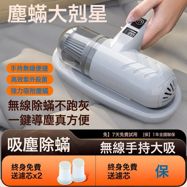 家用充電除蟎儀無線牀上殺菌機大吸力紫外線殺菌除蟎蟲神器, 如圖, 紫外線除蟎菌/白10Kpa丨單檔+抑菌7天