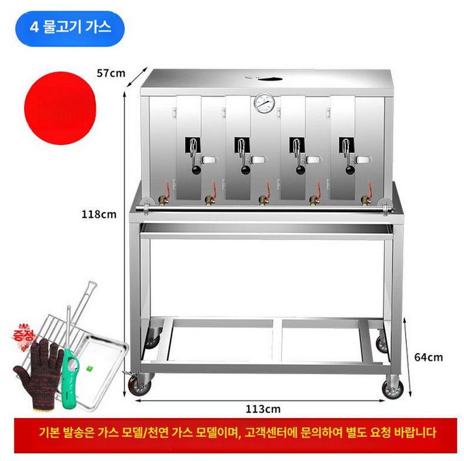 업소용 생선 그릴 초벌 구이 가스 석쇠 불판 구이기계, 4 표준 발판 포함, 기본 색상