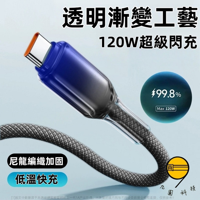 磁性收納快充線 四合一 自動收納 120W, 1個, 冰晶線USB-Typec-黑色200公分, 200cm, 黑色, 冰晶線USB-Typec