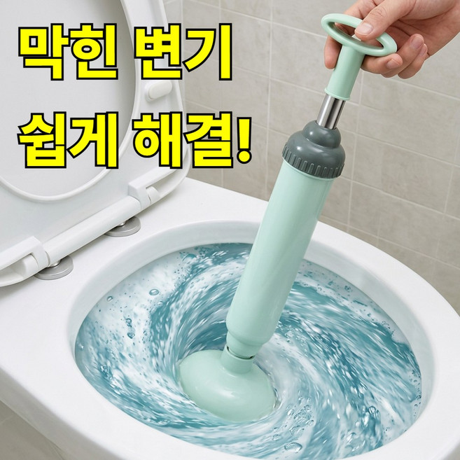 모어샵 뚫어랩 압축식 변기 뚫어뻥 욕실 세면대 하수구 싱크대 막힘 제거, 민트그린 클린에디션