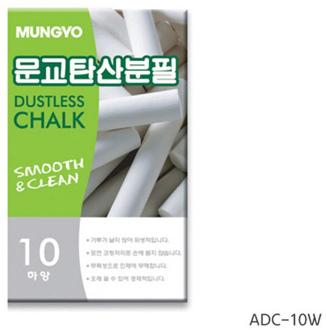 문교 탄산분필(백색)