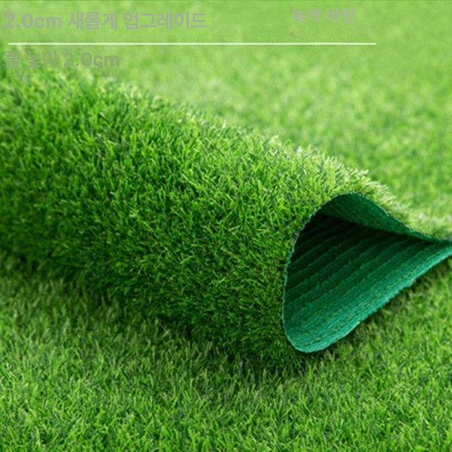 카펫 야외 정원 잔디매트 인조잔디, 2cm 녹색 잔디 길이 4m 너비x2m