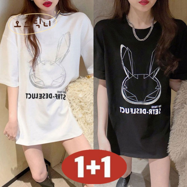 오스틱니 100kg까지 빅사이즈 [1+1] 특가상품 날씬해보이는 심플 프린트 영문티 미디티 bf 시원한 반팔 티 여름 여성 편한 무지 루즈핏 얇은 박스티 캐주얼 티셔츠세