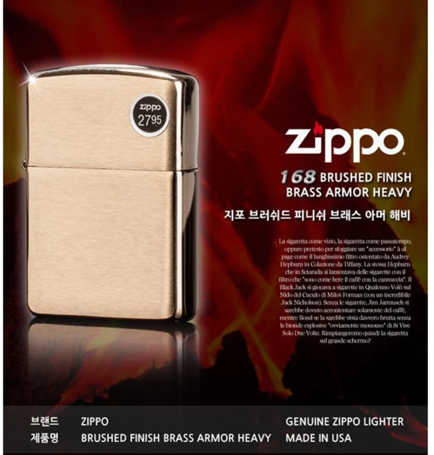 168 브러쉬드 피니쉬 브래스 아머 해비 HIT - 쿠팡