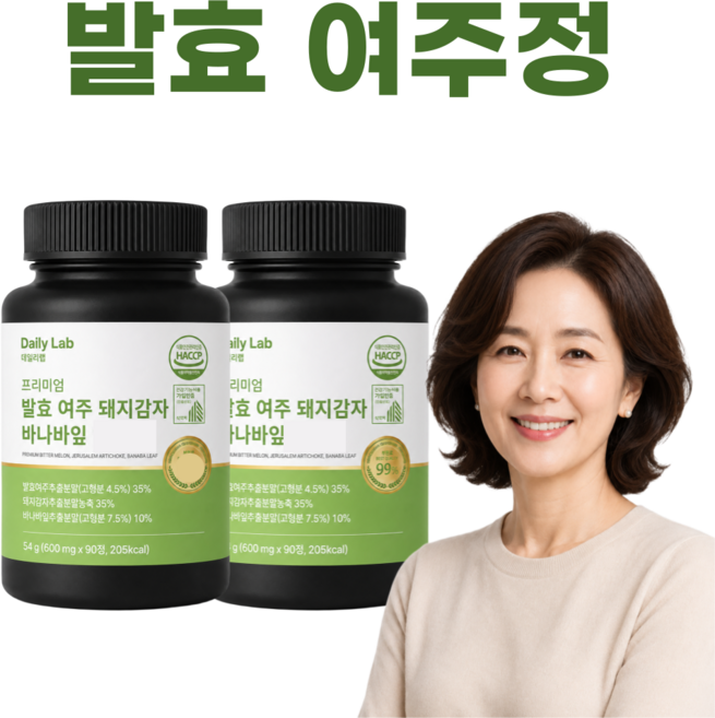 국산 여주정 식약청인증 발효여주 추출물 옵션선택시 제주산 당찬여주 분말 증정, 2개, 90정