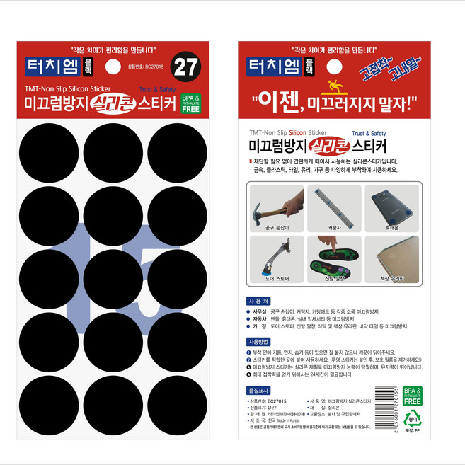 아주문구 터치엠 논슬립 실리콘 스티커, 1개