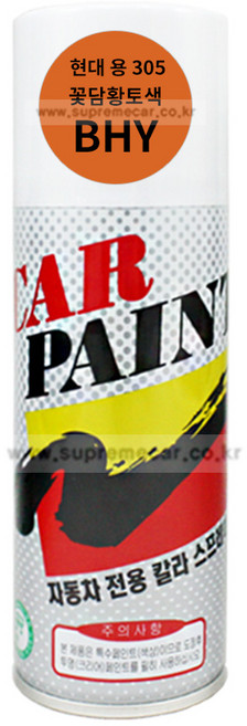 카페인트 스프레이 현대 BHY 꽃담황토색 2017 소나타뉴라이즈 택시 자동차 도색 락카