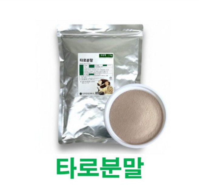 타로분말 (100% . 중국산) 1Kg, 1