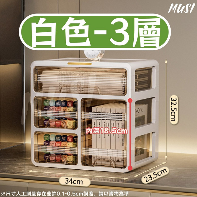MUSI 抽屜式桌面收納盒 白色三層 多功能分區整理箱, 白3層 現貨（超商限一, 1箱, 抽屜式桌面收納盒 白3層 現貨（超商限一