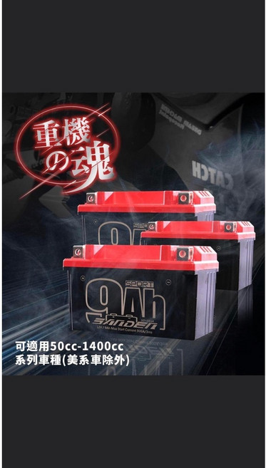 紅色閃電 機車電瓶 鋰鐵電池 SD-SB7A 7B 7AS 7BS SB14 原廠 改裝速可達 黃牌 紅牌, 1個, SD-SB5L-S (5Ah)