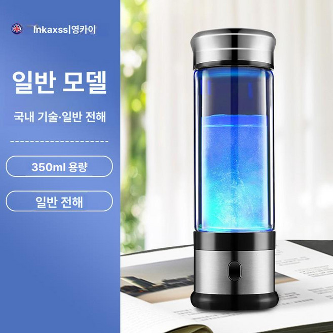 휴대용 수소수 생성기 수소발생기 이온수 음이온 정수기, 표준 1200PPB, 기본 모델명/품번