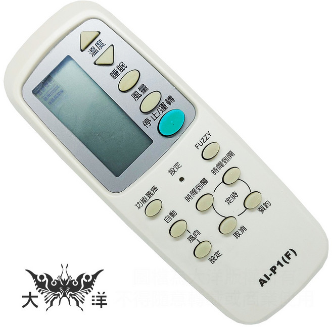 Dr.AV AI-P1(F) 專用冷氣遙控器, 1個