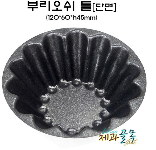 제과골목 부리오시틀 대 120mm (단면코팅) 마들렌틀, 1개