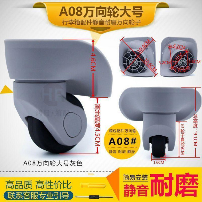 A19 靜音耐磨萬向輪 黑色 旅行李箱箱包輪子維修替換配件