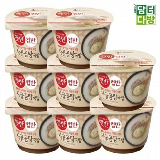 x 컵반 8 166g 사골곰탕국밥 사골곰탕 비비고 컵