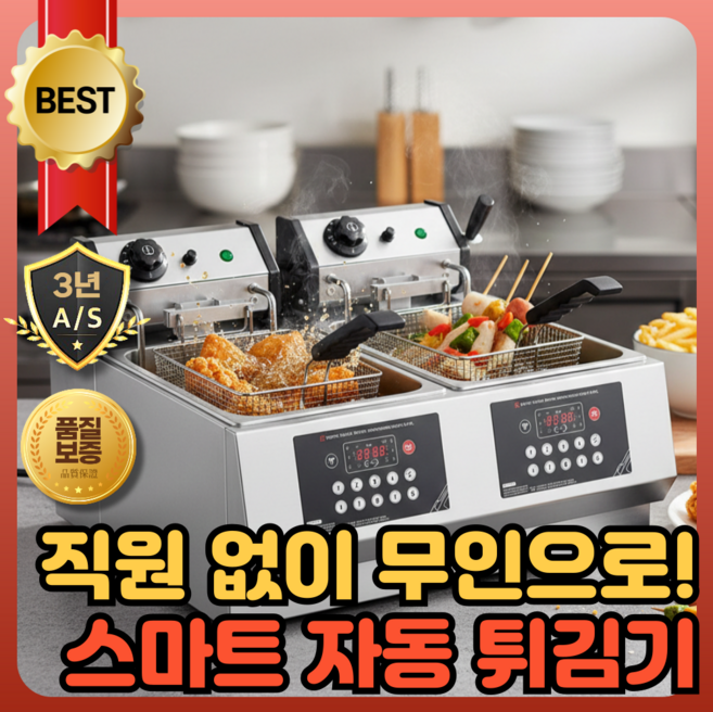 오토프라이 무인조리 튀김기 업소용 대용량 전기 돈가스 치킨 음식점, 28L 듀얼형, 1개
