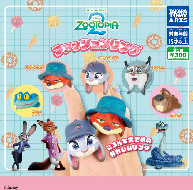 디즈니 캡슐토이 주토피아 2탄 가챠 패션반지 5종, 니블스