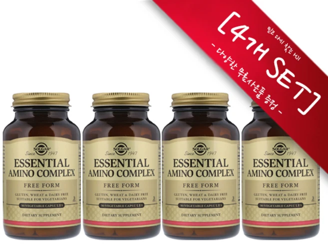 [정품 미국 배송] 솔가 에센셜 아미노산 컴플렉스 90정 (베지캡슐)-4개 Solgar Essential Amino complex 90 *사은품 증정* 노화방지 근육 생성, 1세트, [4개 SET] : 챱스틱(사과)1개, 본품, 360정 - 쿠팡