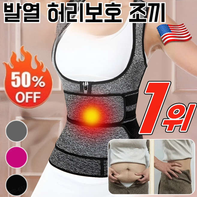 [허리보호 꿀템] 투웨이스트 배 조임 및 허리보호 조끼 발열 허리보호 조끼 허리 척추교정기구 성능 향상150%