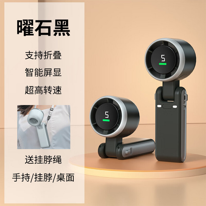 N607高速渦輪增壓手持風扇數顯迷你掛脖usb充電方便攜帶摺疊風扇, 59*52*172mm, N607-曜石黑(五檔3600mAh)