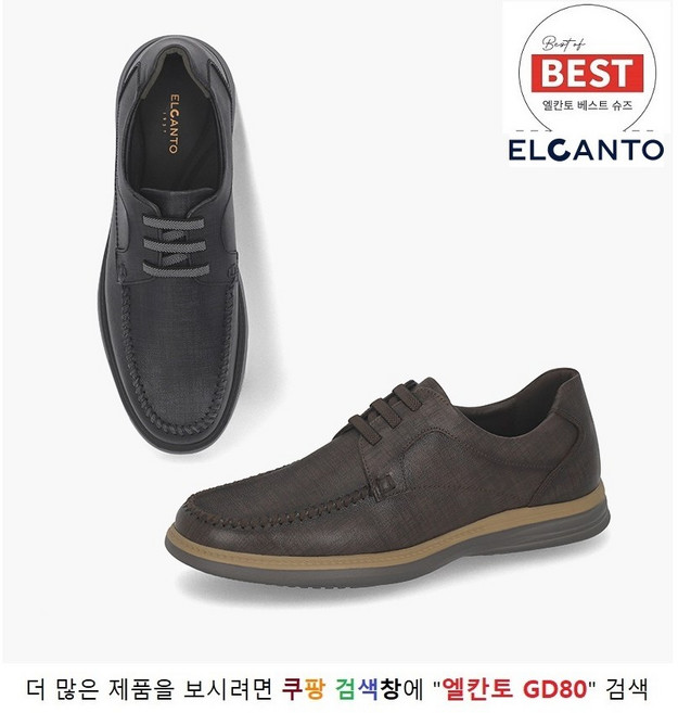 엘칸토GD80 [2차 재입고] 가성비 좋은 쿠션 남성 데크슈즈 소가죽 데크 슈즈(245~280mm)