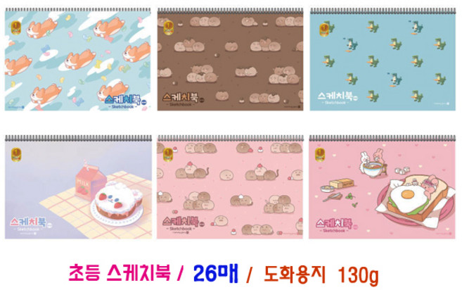 모닝글로리 3000 초등 스케치북(130g/도화지), 여