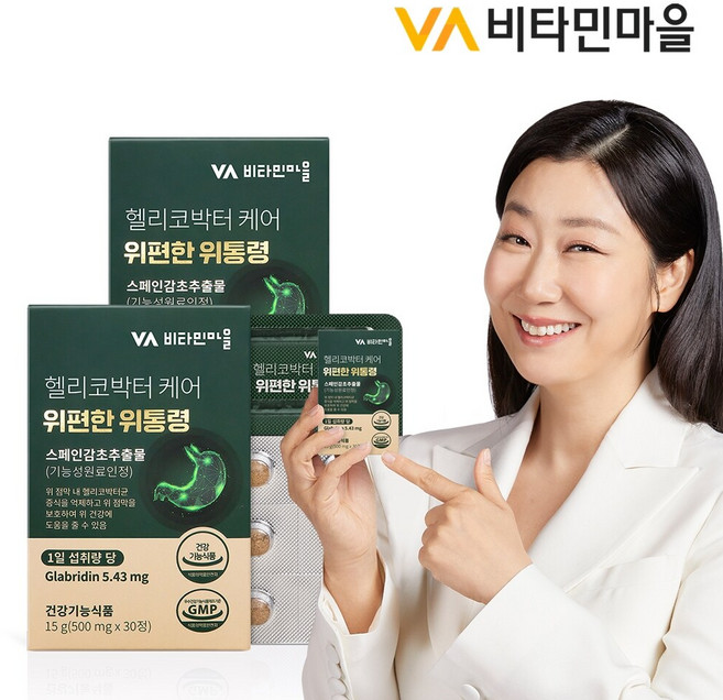 비타민마을 헬리코박터 케어 위편한 위통령 영양제 15g, 30정, 2박스