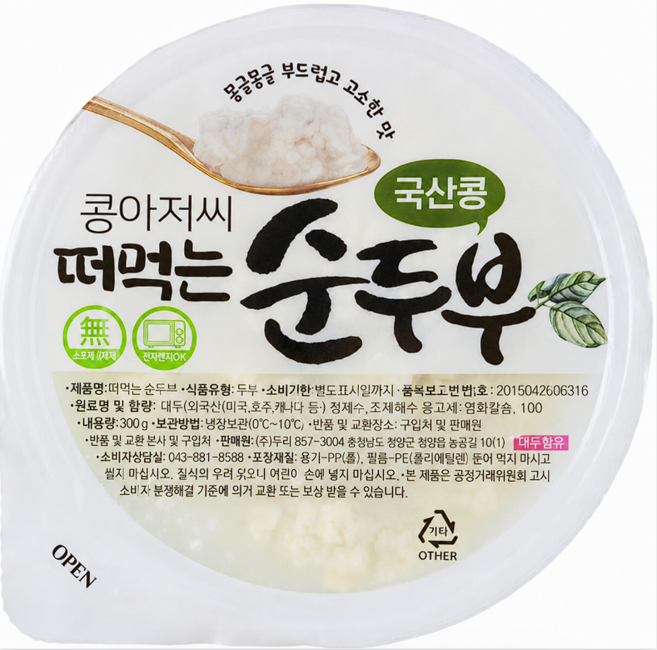 콩아저씨 떠먹는순두부