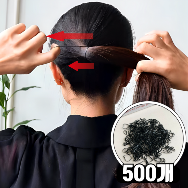 생활반점 대용량 잘안끊어지는 초고탄성 검정고무줄 머리끈 500p