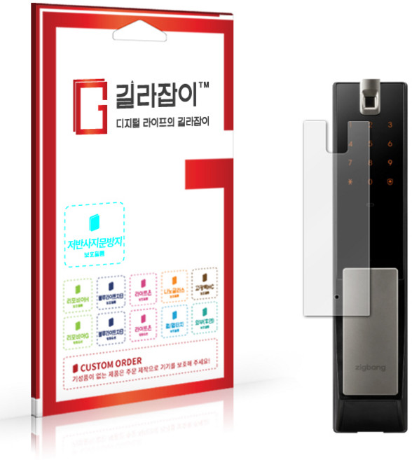 [길라잡이] 직방 도어록 저반사 지문방지 액정보호필름 2매, 1세트, ZDX-U60