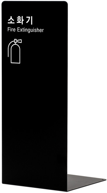 소하기커버 소화기안내판 소화기보관함 업소용소화기, 철재1457, 검정, 1개