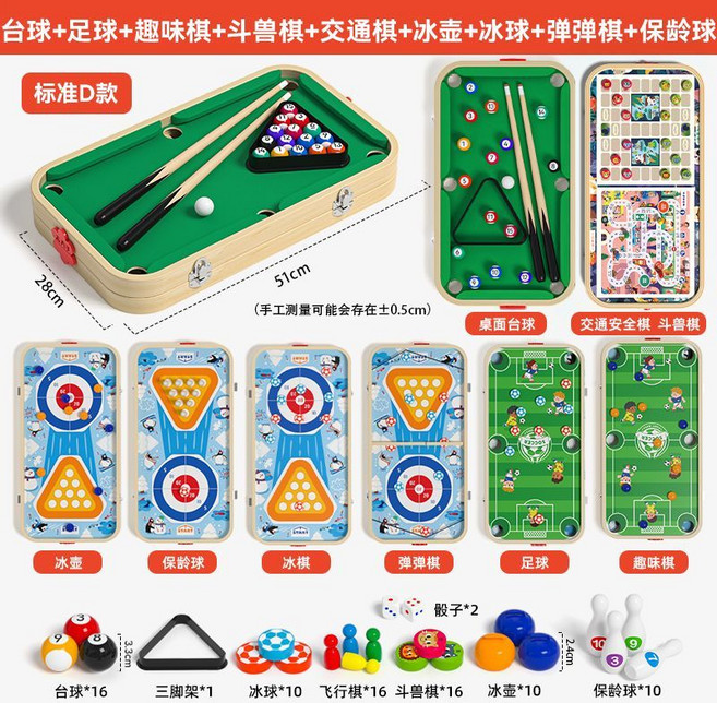 兒童多功能桌面台球遊戲, 1套, 【經典款D 51*28】桌面檯球+八種趣味新玩法