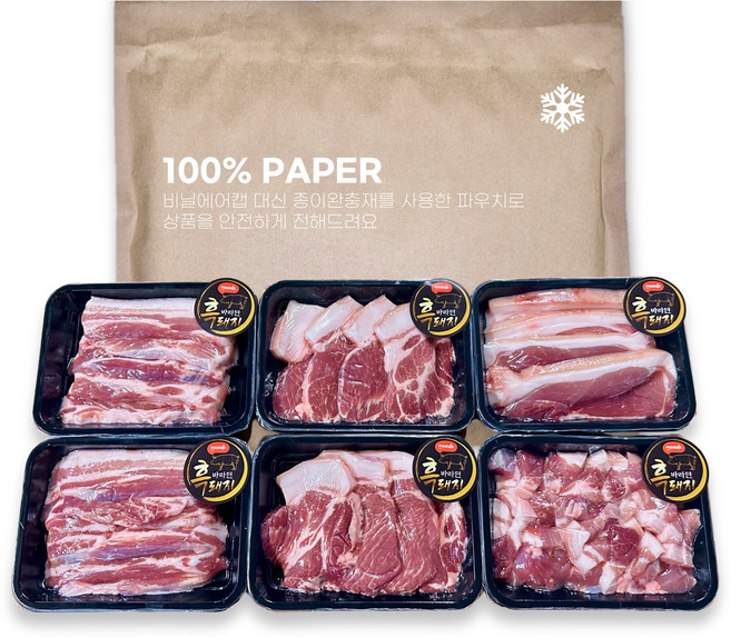 제주 흑돼지세트 3kg (흙돼지 오겹살 1kg+목살 1kg+뒷다리살 구이용 500g+찌개용 500g), 부직포가방 추가안함, 1개